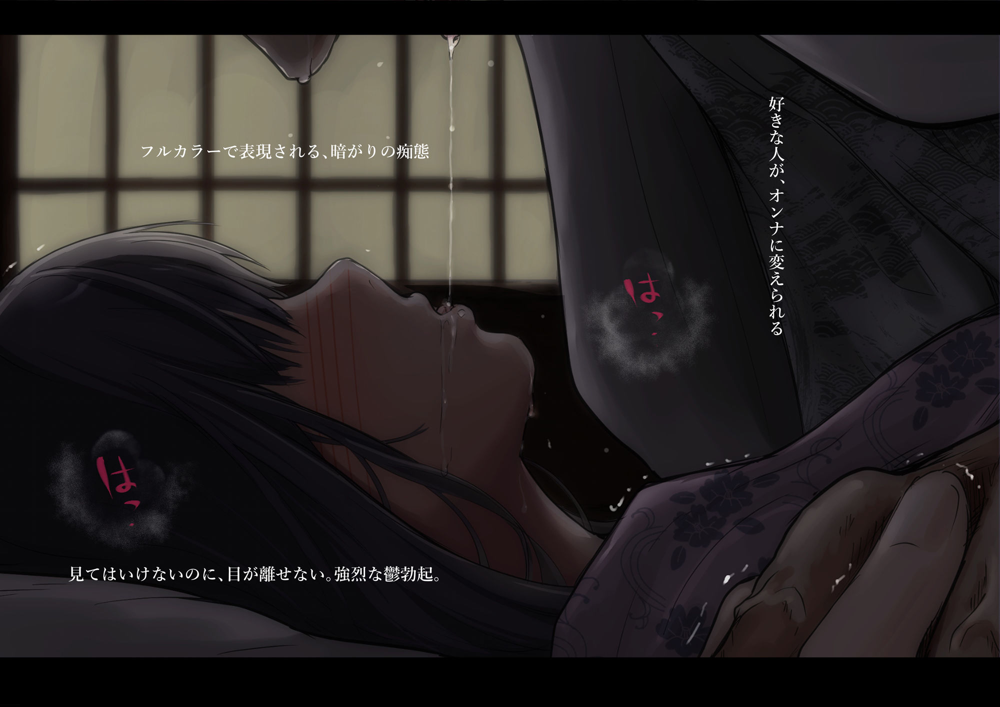 青が溶ける 無料エロ漫画