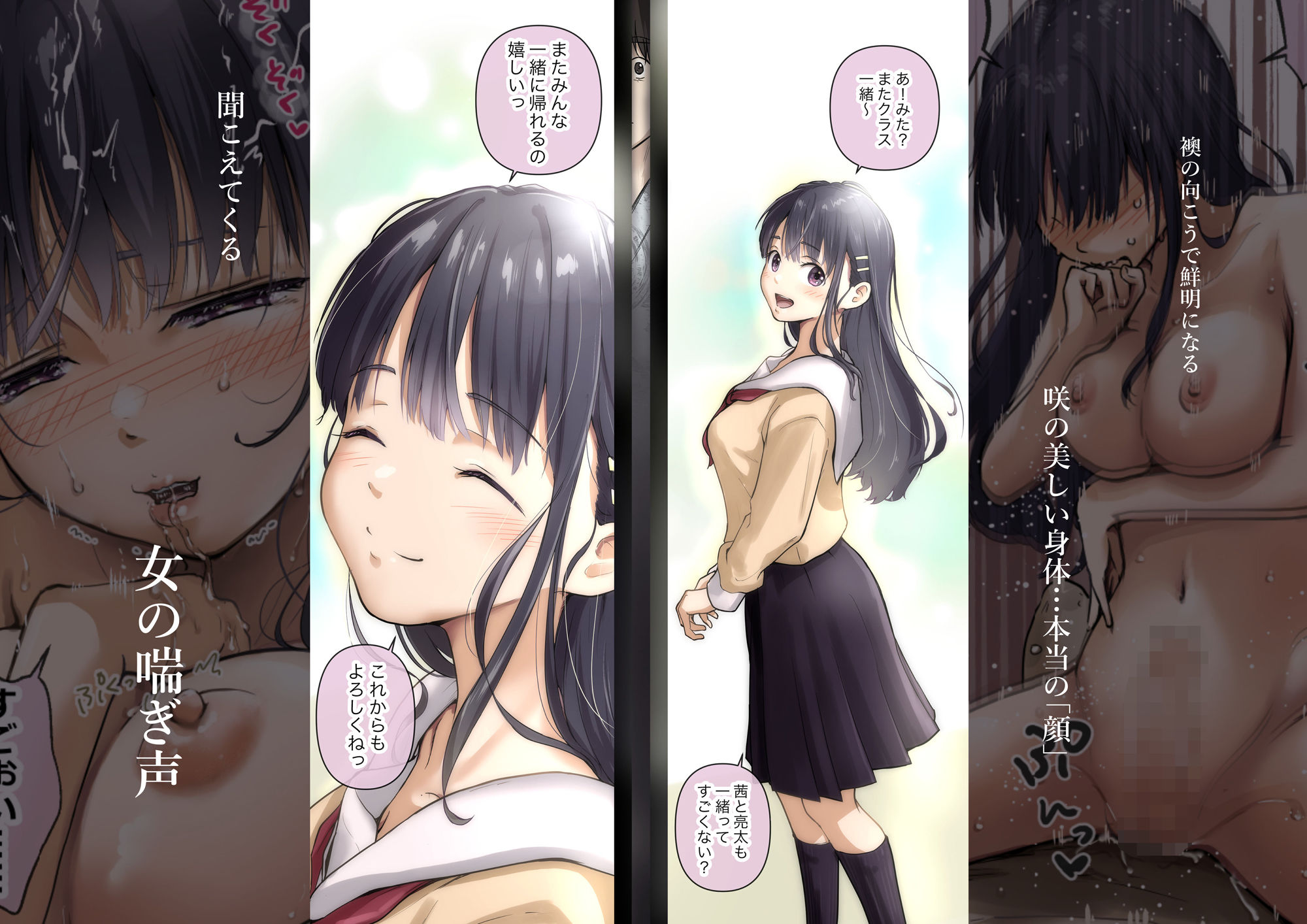 青が溶ける 無料エロ漫画