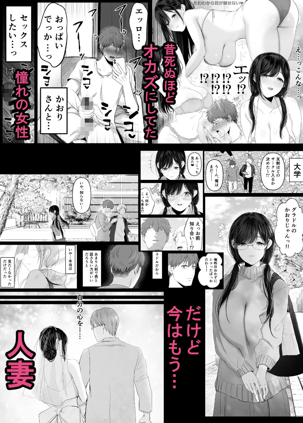 ずっと好きだった元グラドルの爆乳兄嫁と種付け交尾しまくる3日間。 無料エロ漫画