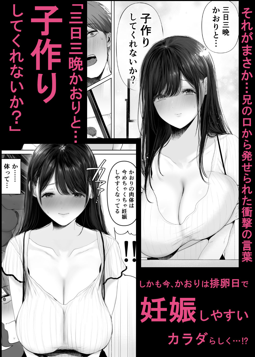 ずっと好きだった元グラドルの爆乳兄嫁と種付け交尾しまくる3日間。 無料エロ漫画