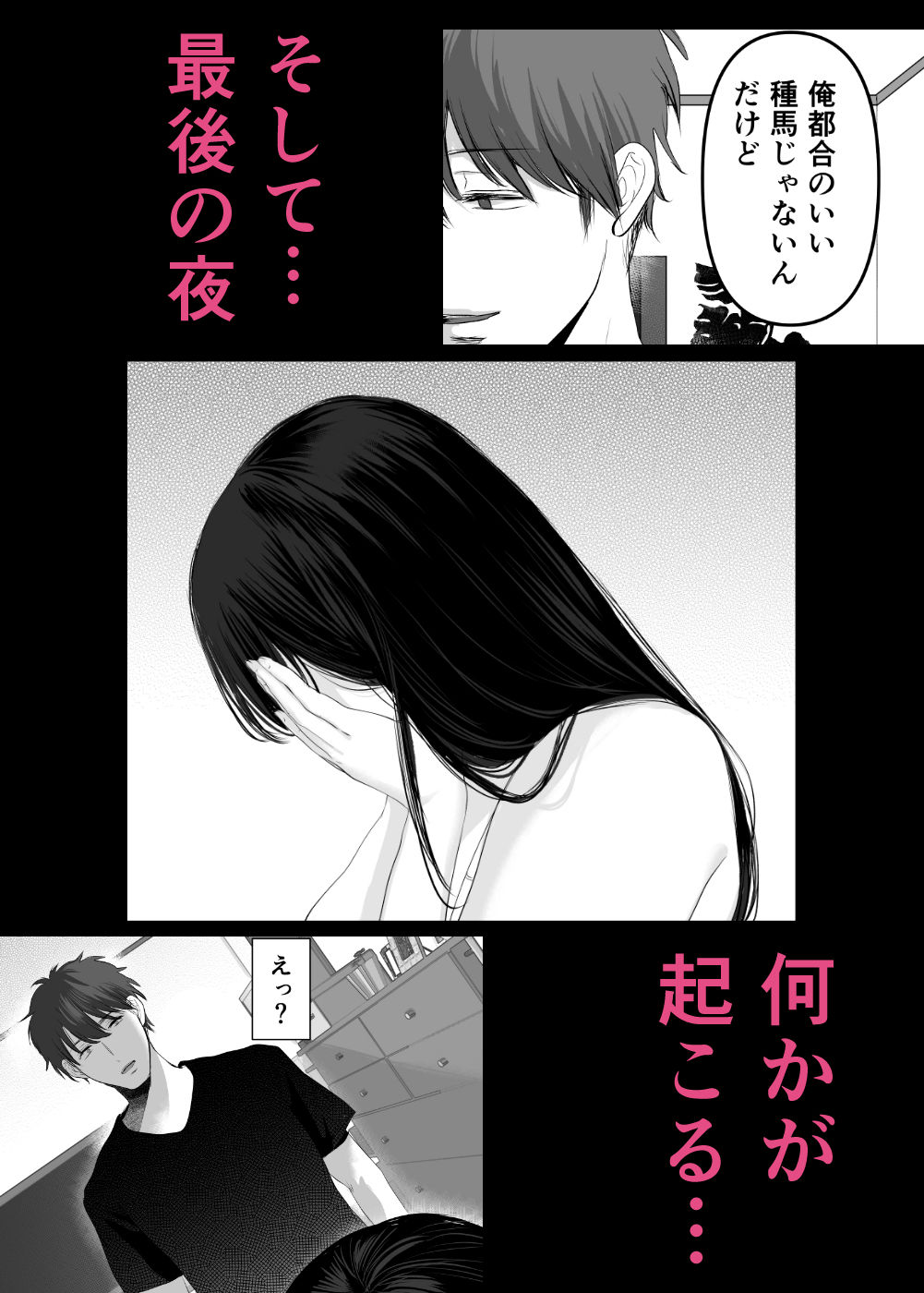 ずっと好きだった元グラドルの爆乳兄嫁と種付け交尾しまくる3日間。 無料エロ漫画