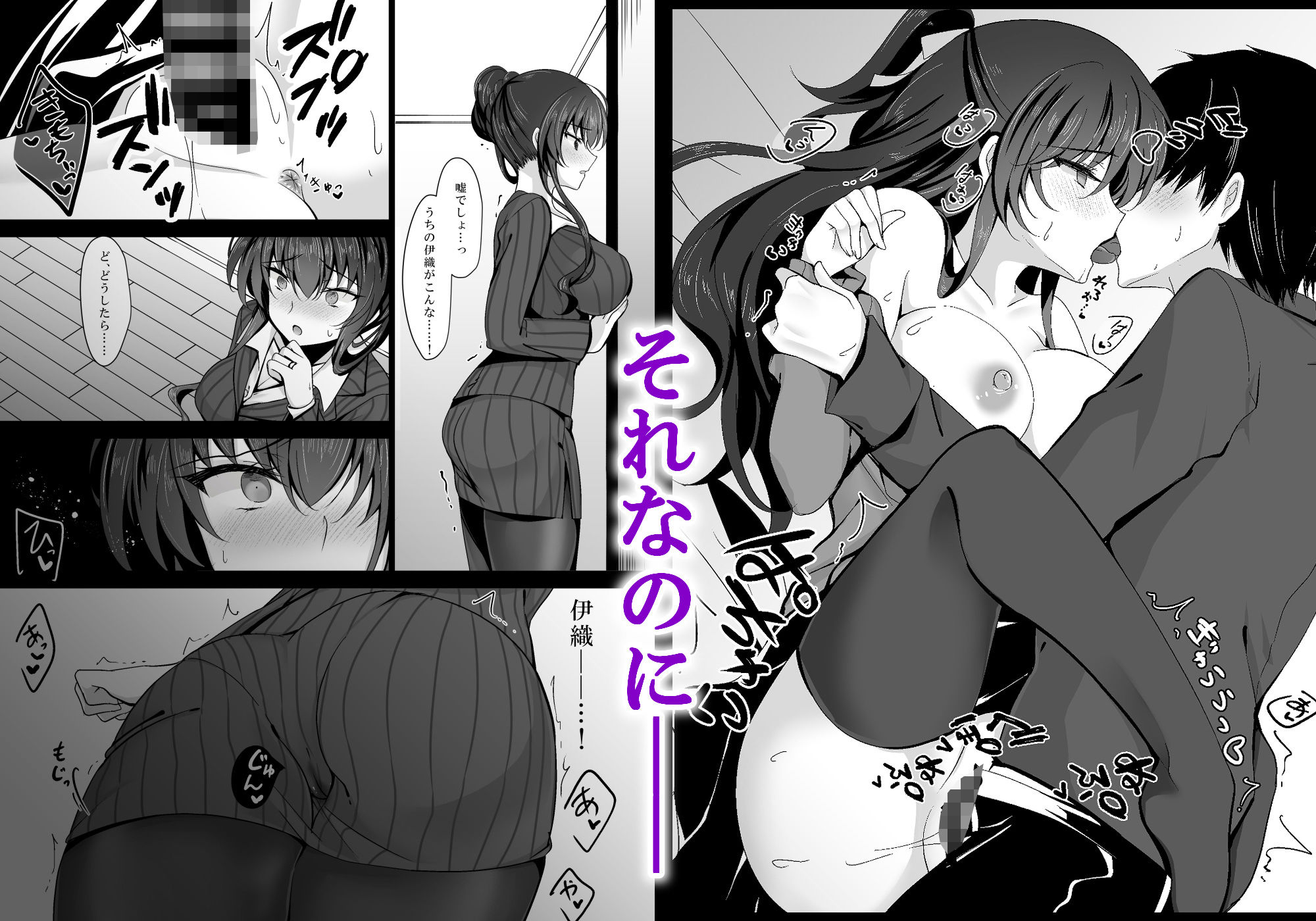 催眠カノジョ 彼女の母 高梨桜佳 総集編01 無料エロ漫画