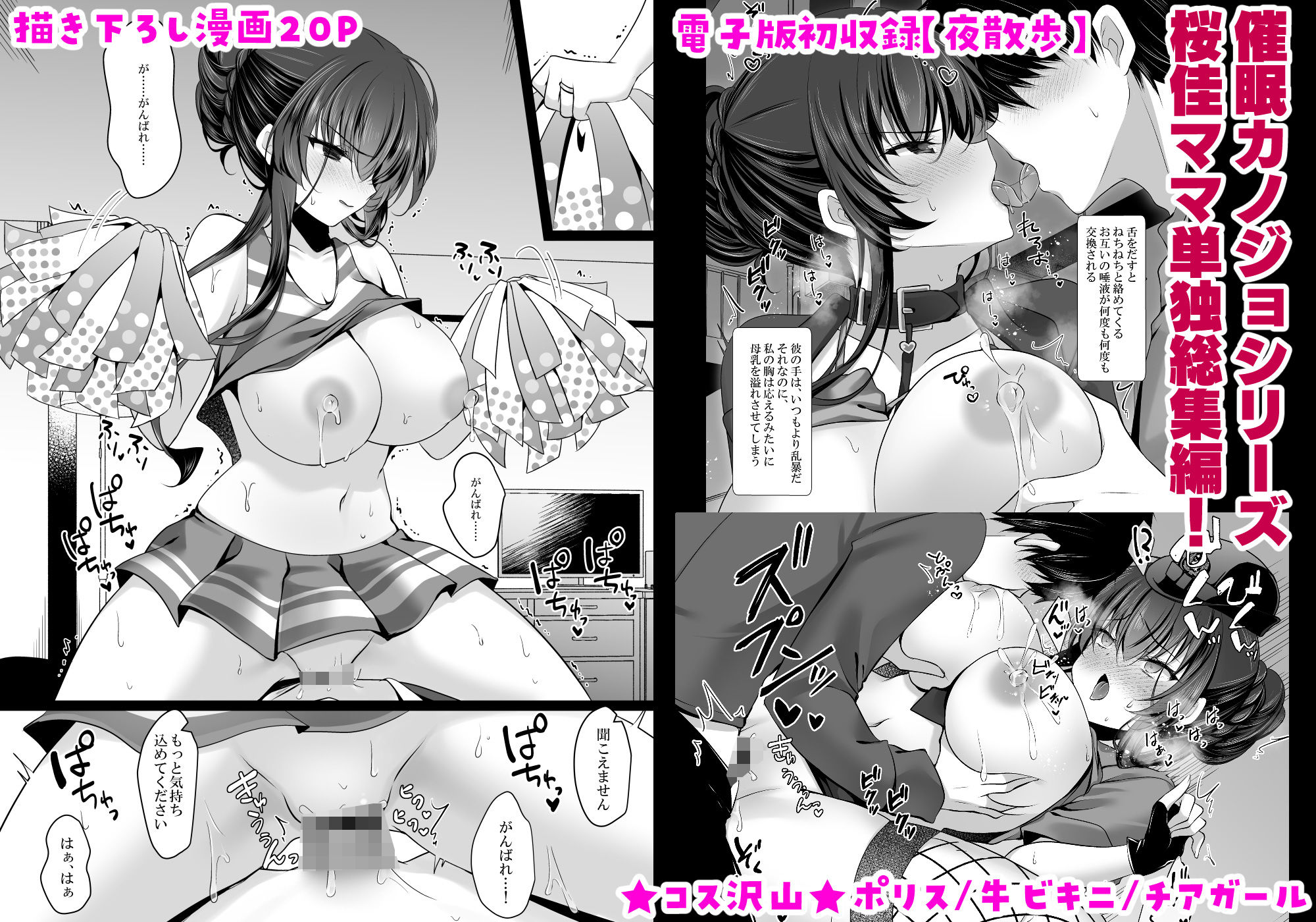 催眠カノジョ 彼女の母 高梨桜佳 総集編01 無料エロ漫画