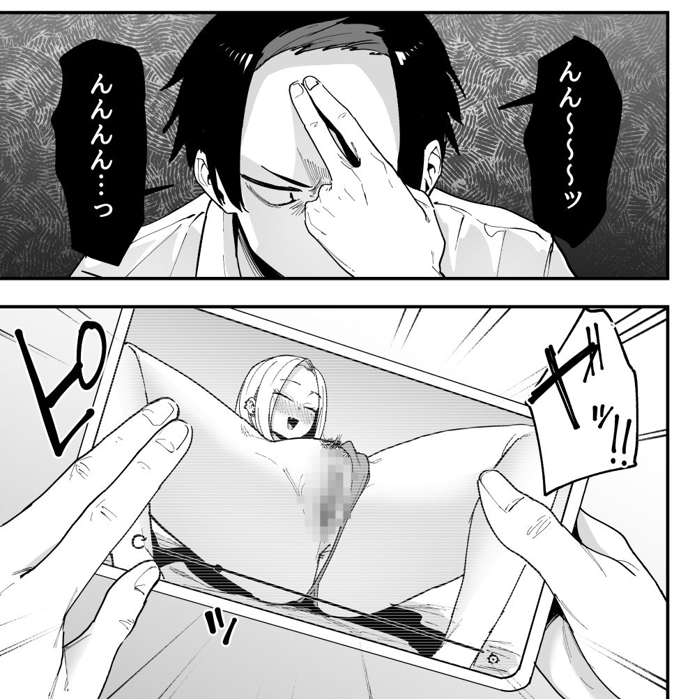 となりの席の友達と一緒にオナニーする話 無料エロ漫画