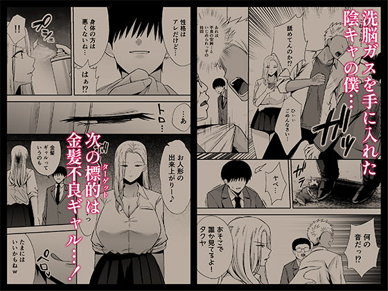服従教室4 洗脳ガスでクラスメイトにヤりたい放題 無料エロ漫画