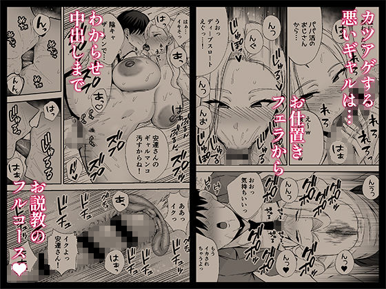 服従教室4 洗脳ガスでクラスメイトにヤりたい放題 無料エロ漫画