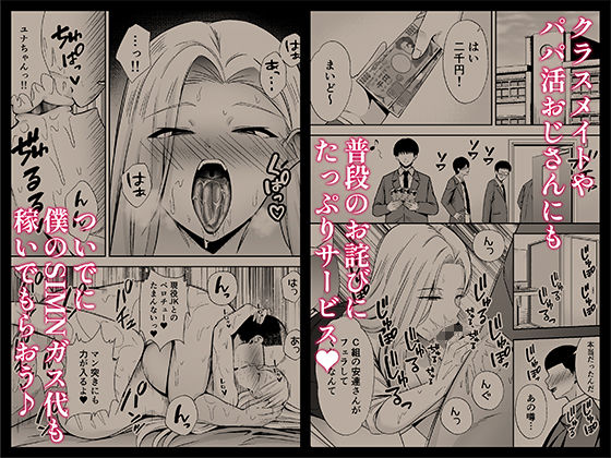 服従教室4 洗脳ガスでクラスメイトにヤりたい放題 無料エロ漫画