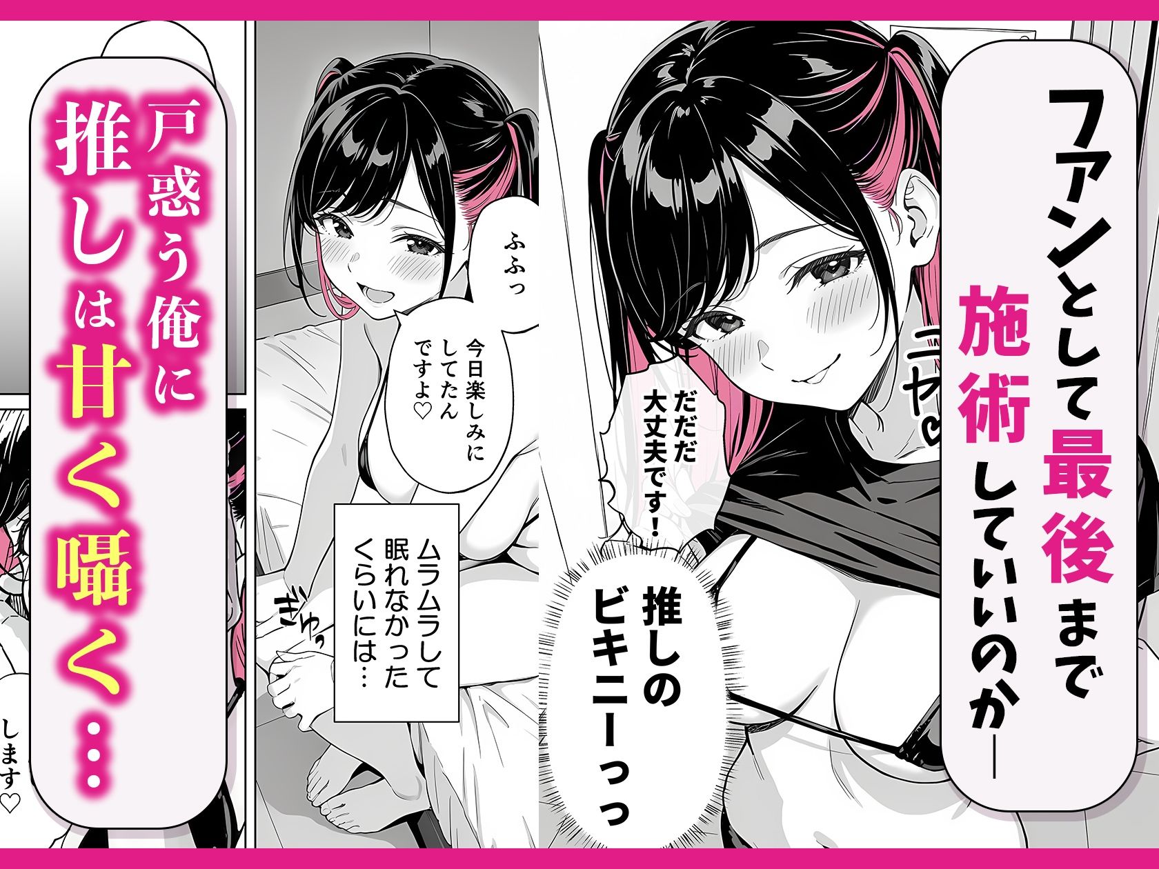推しが俺のマッサージ店の裏オプ中毒になったんだが 無料エロ漫画
