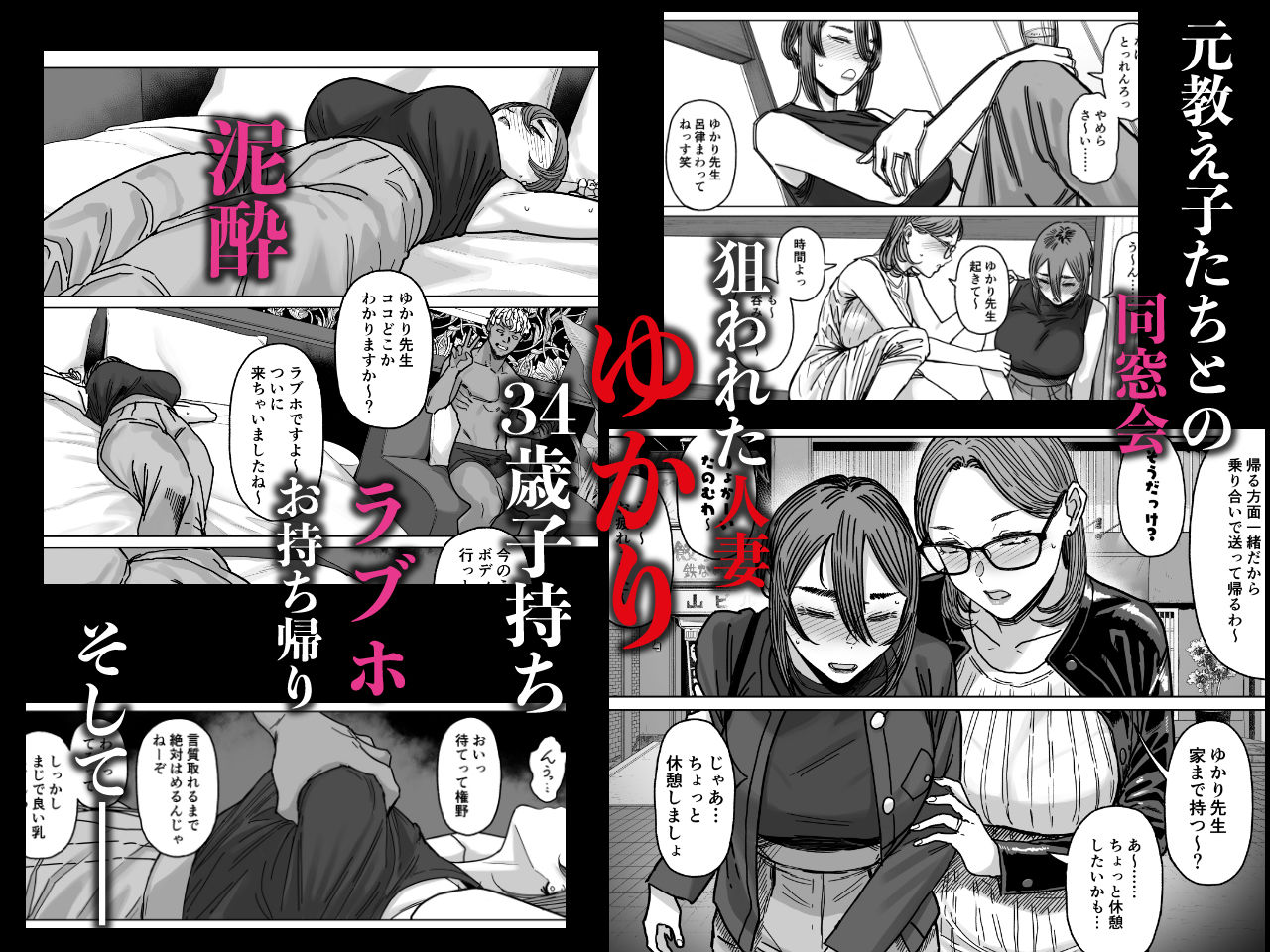 セフレ妻ゆかり総集編1 無料エロ漫画